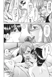 [Hoshino Ryuichi] Mesuinu Onna no Kaikata - Yougokyouyu Madoka Sensei no Choukyou Nisshi 1 [Digital]