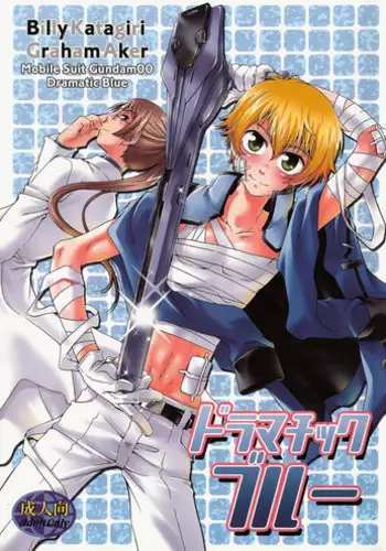 (C74) [Luciferhood (Uchoten)] LOVE CALL (Gundam 00)