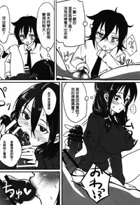 (C95) [Daiichi Yutakasou (Chiku)] Yuri-chan to Asobo 丨也和百合一起玩嘛 (Watashi ga Motenai no wa Dou Kangaetemo Omaera ga Warui!) [Chinese] [沒有漢化]