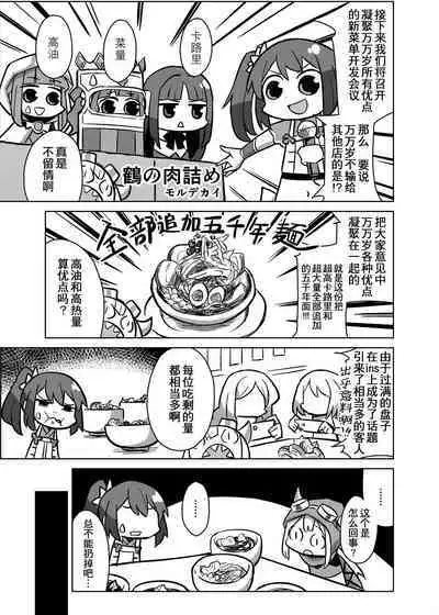 小鹤乃H合同 裏♡小鹤乃全席|Tsuruno chan H Authology