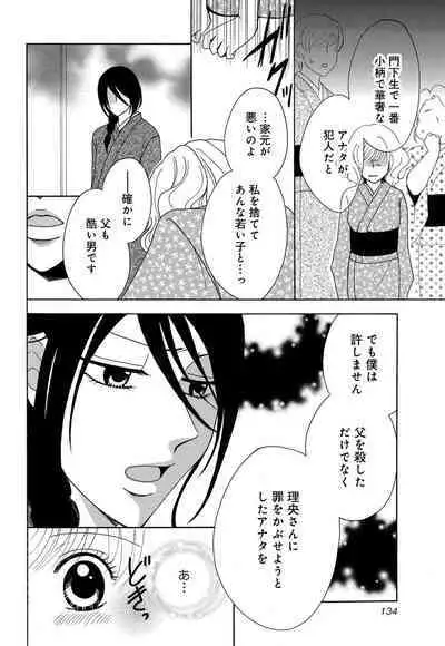 [Iori Koishikawa] Osananajimi wa Zetsurin Sutōkā!? Tsuki Kumo-kun no Yaba Sugiru ai ni Komattemasu 1-5