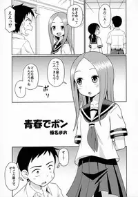 (C90) [Shinohara Heavy Industry (Haruna Mao, Ukyochu)] Karakaix (Karakai Jouzu no Takagi-san)