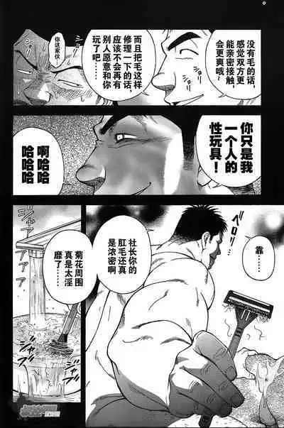 Ekimae Fudosan Hanjyoki Ch.1