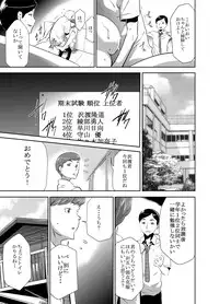 [Kouzukitei (Kouzuki Rio)] Mama wa Saimin Chuudoku! 3 [Digital]