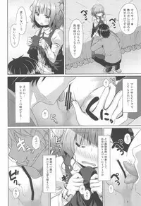 JS Ojou-sama wa Lolicon no Jinsei o Shouchuu ni Osametai