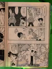 Comic Papipo 1992-06