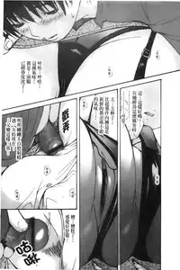 [MG Joe] Tonari no Minano Sensei 3 | 隔壁的美奈乃老師 3 [Chinese]