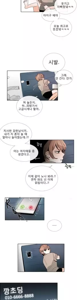 Talk to Me Ch.0-39