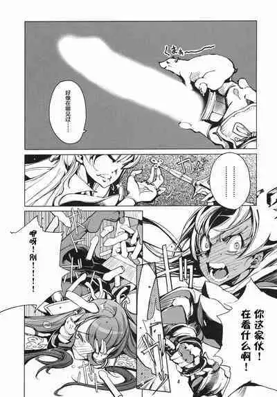 英雄*戦姫 - The World Conquest 第1巻