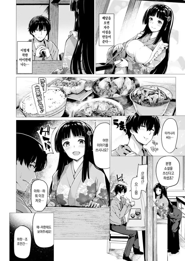 Mousou barebare