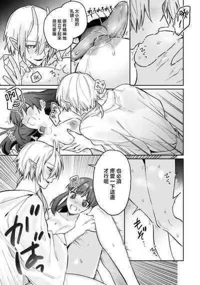 [Shijima] himegoto ni kakusa reta ai ~ shugen no ato wa midarade hageshiku ~ | 隐藏于秘密之中的爱~婚仪后的淫靡与激烈~ (Oni ni totsuidara, sozoijo ni midarade zetsurindeshita…. Ansoroji) [Chinese] [莉赛特汉化组]