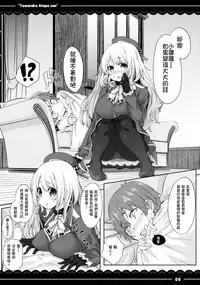 (C88) [Itou Life] Yawaraka Atago-san (Kantai Collection -KanColle-) [Chinese] [東山月餅漢化]