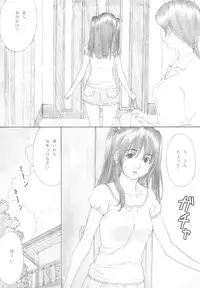 (C82) [YAKIYAMA LINE (Kahlua Suzuki)] Suimitsu Shoujo 4