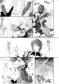 [Kuributon(Sakura Mafumi)] Ochita Kajitsu ~ Ou Genki Kankin (Shin Sangoku Musou)