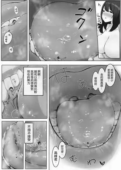 [Marushamo] Chiisaku Natta Jibun o Katta no ga Mukashi no Doukyuusei Datta Hanashi Jou Chuu Ge [Chinese] [沒有漢化]