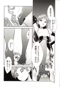(SC39) [KONTON-Lady-Studio (T, DIT)] ～Otonashi Mousou Gekijou～Super KOTORI Time - Chihaya hen (THE iDOLM@STER)