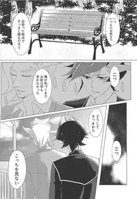 Daishou no Kanju