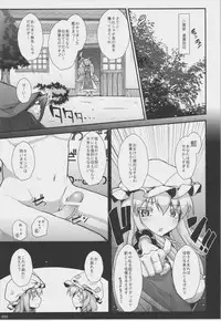 (C80) [Hannama (Various)] Zettai Chinpo Nanka ni Maketari Shinai! Goudoushi -Zecchin!- (Touhou Project)