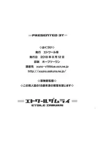 (C94) [Etoile Zamurai (Yuuno)] Mafuyu Sensei to Ashumii Senpai o Aheraseru Hon (Bokutachi wa Benkyou ga Dekinai)