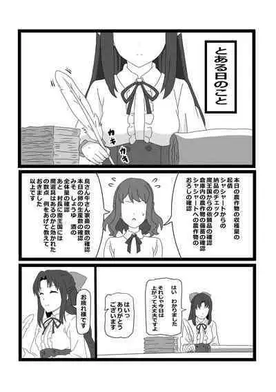 Non Non Nonbiri Isekai Nouka Harem 2