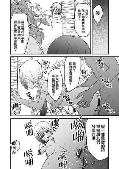 [Mizuki Amane] ] Mesu Ochi Beach (Gekkan Web Otoko no Ko-llection! S Vol. 100) [Chinese] [瑞树汉化组]