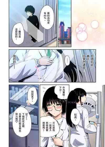 Oretoku Shuugakuryokou ~Otoko wa Jyosou shita Ore dake!! | 超好康修學旅行～我男扮女裝開後宮!! Ch. 30-37