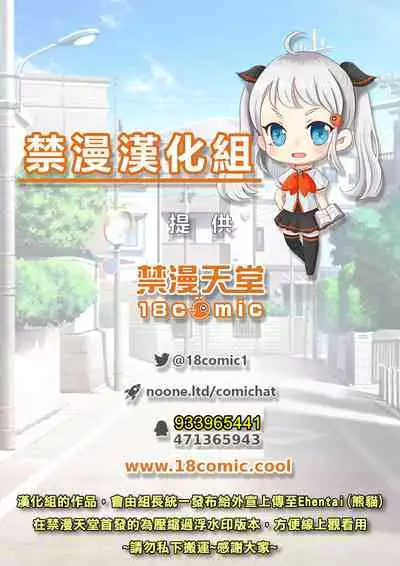 1LDK+JK Ikinari Doukyo? Micchaku!? Hatsu Ecchi!!? | 1LDK+JK 突然間展開同居？ 極度貼近！？初體驗！？ Ch. 18-22