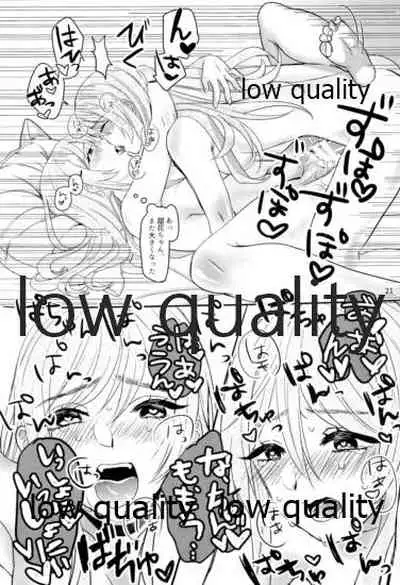 大崎姉妹のひみつの時間