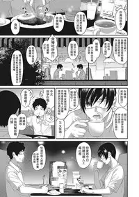 [Ryoh-zoh] Rarefure Ch. 1-12 [Chinese] [粵語]
