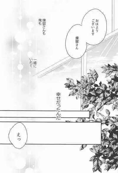 Madogiwa no Rinjin To Fuyu no Hi