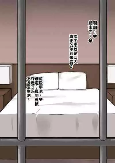 Kanojo Netorase Isshuukan