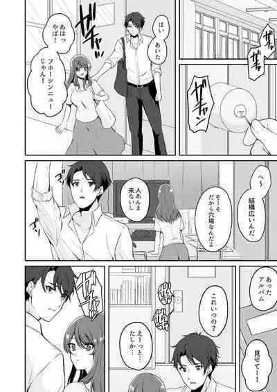 Gaman o yameta Toro kao sarashite… erebeitā ga ugoku made, naka de ikitsuzuke…