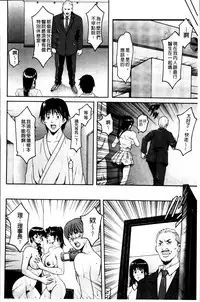 [Hoshino Ryuichi] Oshikake Byouin Netorare-ka [Chinese]