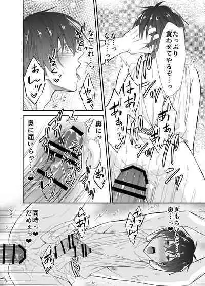 Isekai Teni shitara Seidorei to Shite no Jinsei ga Matte imashita