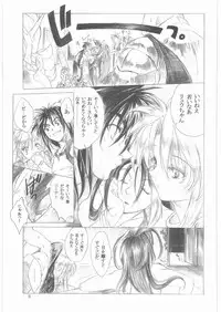(C73) [Toko-ya (HEIZO, Kitoen)] Yasashii Uta 1 (Breath of Fire II)