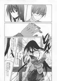 [Mizushima Sorahiko] Ichigo no Hanayome