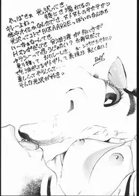 (C44) [Strawberry Shower (Various)] Strawberry Shower 2 (Bishoujo Senshi Sailor Moon)