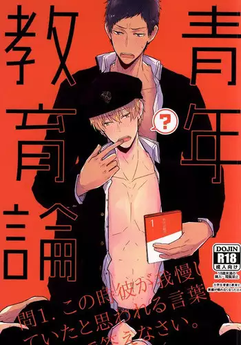 [maple-go] Maseo no Takurami - Chotto, Omae no Kaa-chan to Netekuru wa