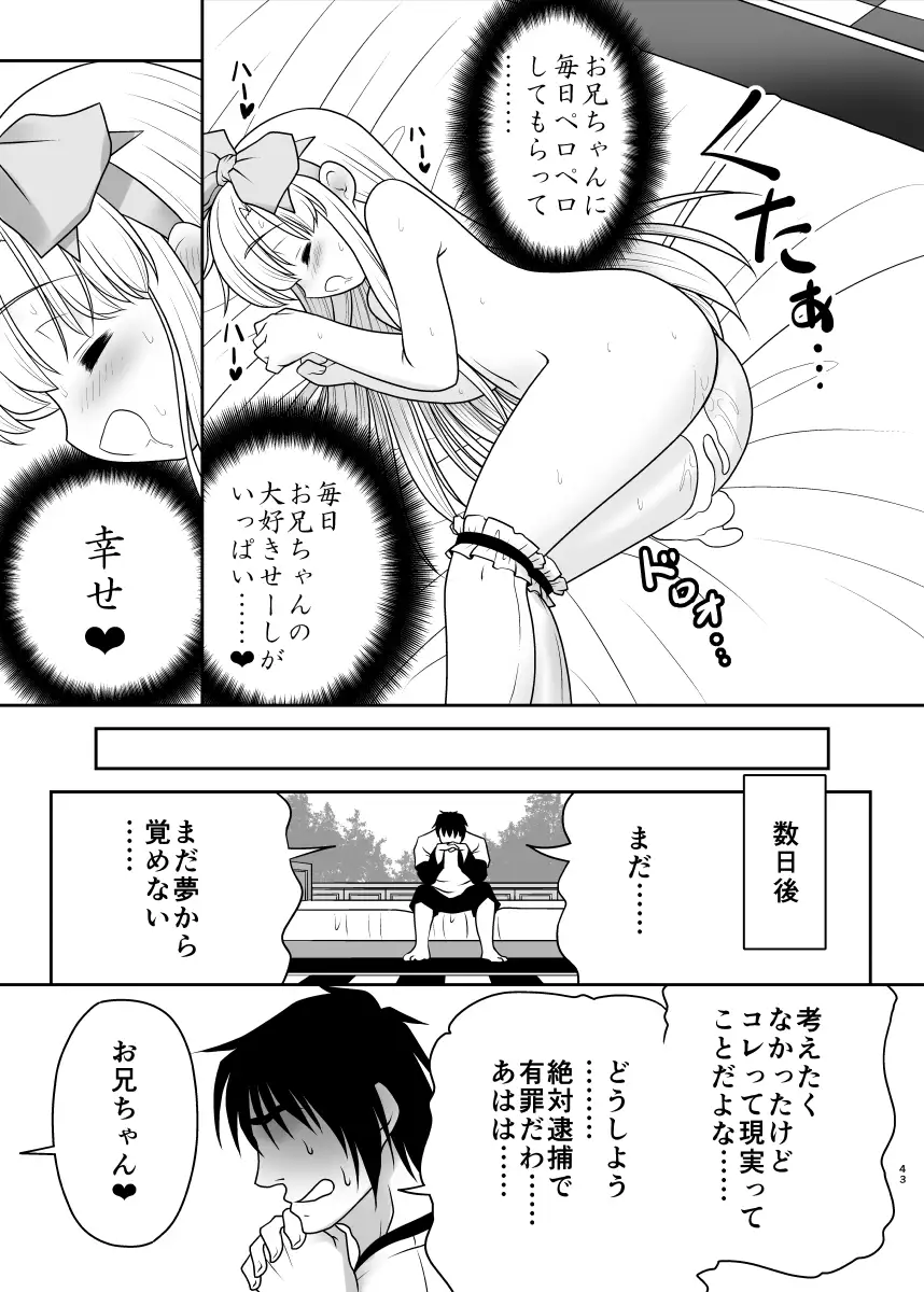 Naka ni Dashichau Koibito Gokko