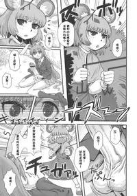 (C77) [Kakumei Seifu Kouhoushitsu (Kamiya Suzuka, RADIOHEAD)] Lunatic Udon (Touhou Project) [Chinese] [颱風天沒事幹的某兔耳控個人漢化]