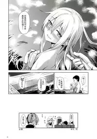 (C89) [infinity line (Misato Nana)] Bep Onsen Futaritabi 2 (Kantai Collection -KanColle-) [无毒汉化组]