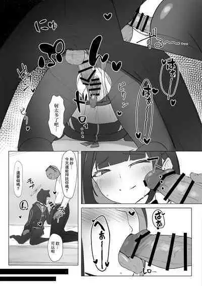 [Mannen Junyuuki] KAZUSAddiction II -Kyouyama Chuudoku- II (Blue Archive) [Chinese] [Digital]