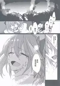 (C95) [Nekorobi (Nakajima Kotoko)] Astolfo-kun to Nenmatsu ni Ichaicha Sugosu Hon (Fate/Grand Order) [Chinese] [靴下汉化组]