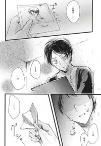 (Kyuushuu Hekigai Chousa Haku) [letta (Fujisawa)] Anata ga Inaku Natte mo Ore wa Daijoubu Desu (Shingeki no Kyojin)