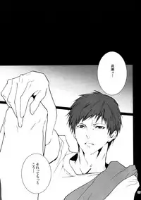 [Ito Yuuya @ Gomokugohan Mousoubu] Everlasting Summer Sorbet (Kuroko no Basuke)