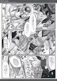 (C73) [D.N.A.Lab. (Miyasu Risa)] x Chroche (Ar tonelico II: Melody of Metafalica)