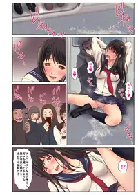 [Ofuroya] Chikan ni Rape Saremakuru Shojo JK ~Kekkon made H Kinshi no Sekai~