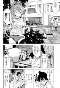 [Wakana Hanabi] Hatsukoi to Fellatio to Seiin