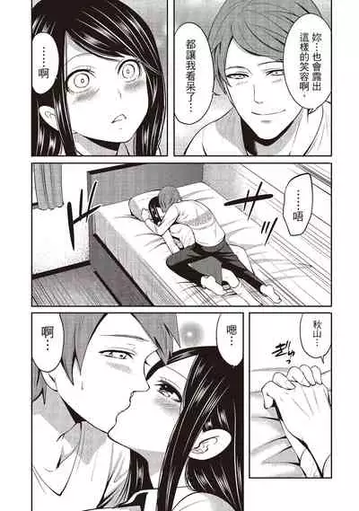 [Miyahara Ayumu] Pen to Kanojo to Amai Wana 2 | 畫筆下的性愛潛規則 2 [Chinese] [Digital]