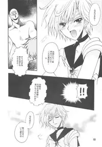 [Kotori Jimusho (Sakura Bunchou)] Owaru Sekai ~Dai 1 Shou Dai 2 Shou~ (Bishoujo Senshi Sailor Moon)